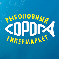 СОРОГА - Рыболовный гипермаркет